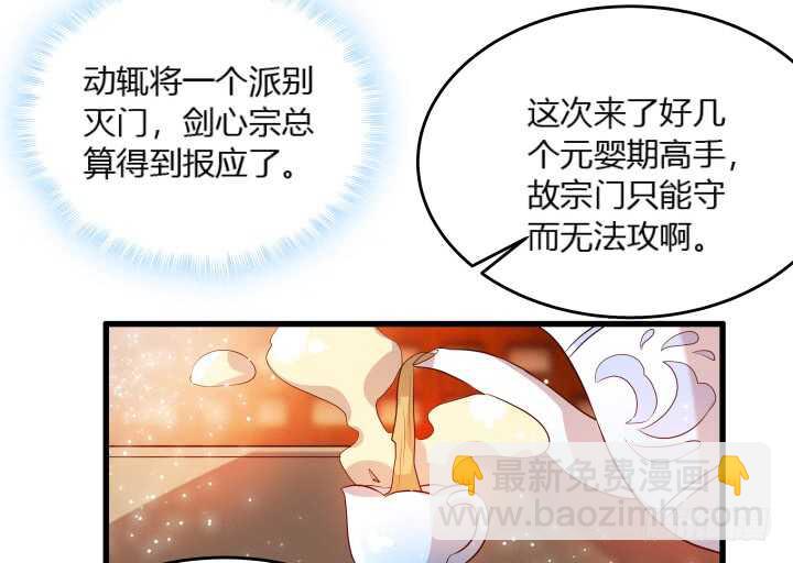 超凡传 - 30话 阵法被破(1/3) - 8