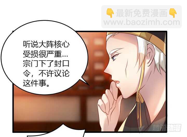 30话 阵法被破(1/3)-第30话