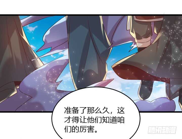 超凡傳 - 30話 陣法被破(1/3) - 5