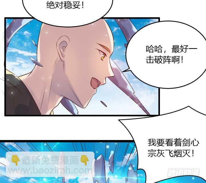 30话 阵法被破(1/3)-第30话