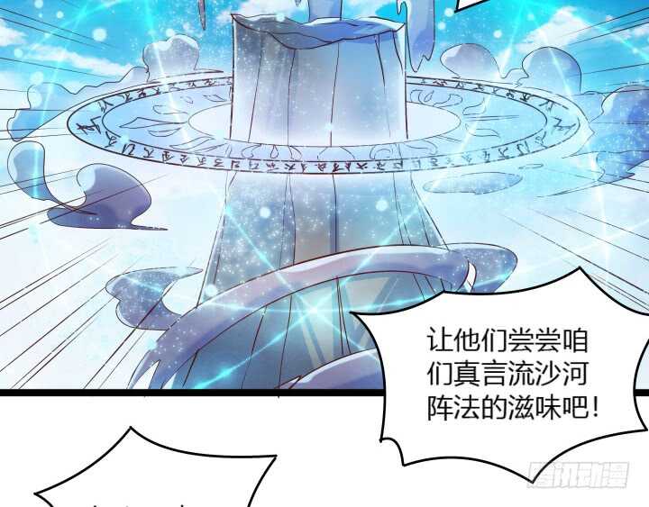 30话 阵法被破(1/3)-第30话