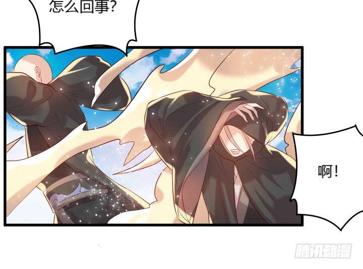 30话 阵法被破(1/3)-第30话