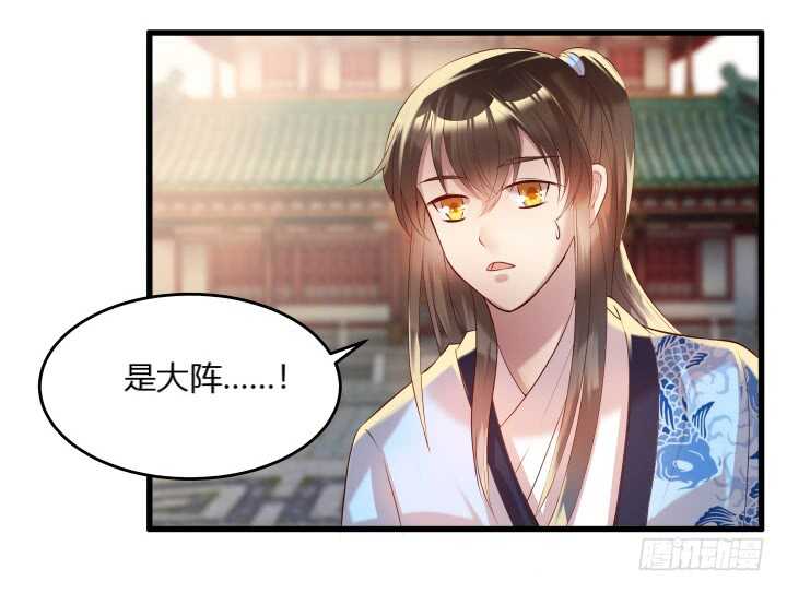 30话 阵法被破(1/3)-第30话