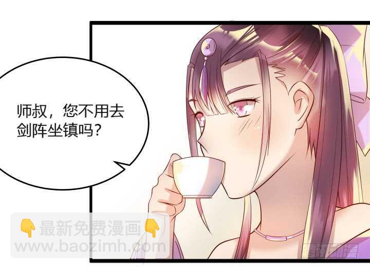 超凡傳 - 30話 陣法被破(1/3) - 6