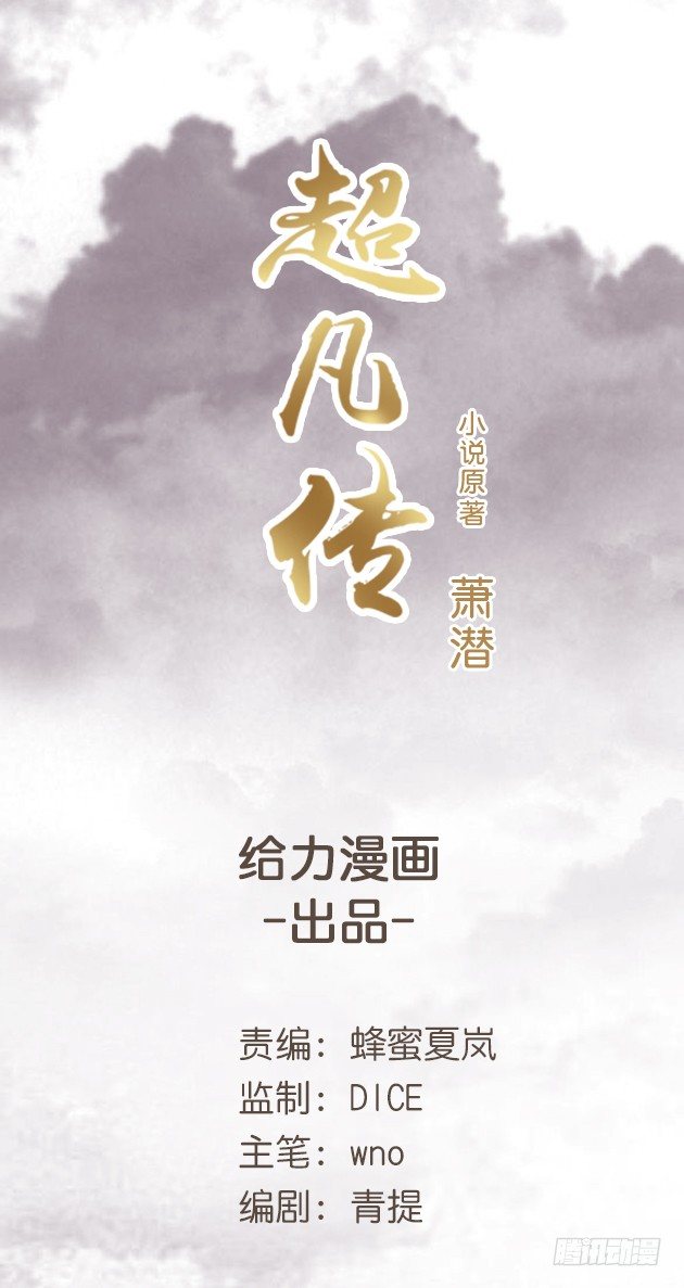 4话 衍门弟子(1/2)-第4话