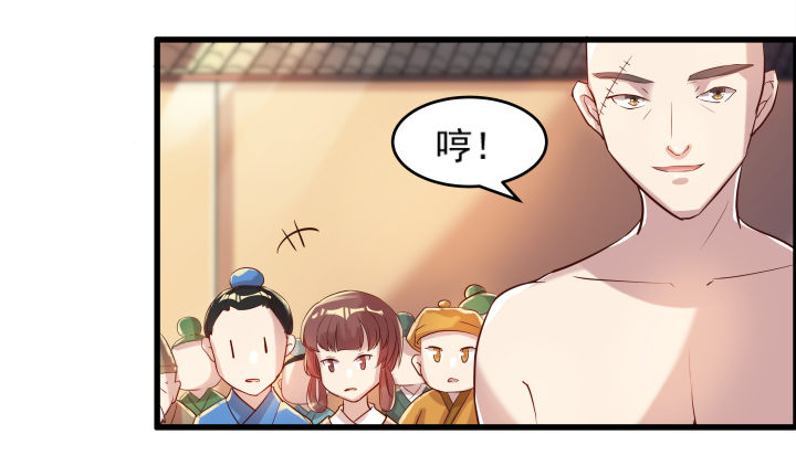 超凡傳 - 4話 衍門弟子(1/2) - 5