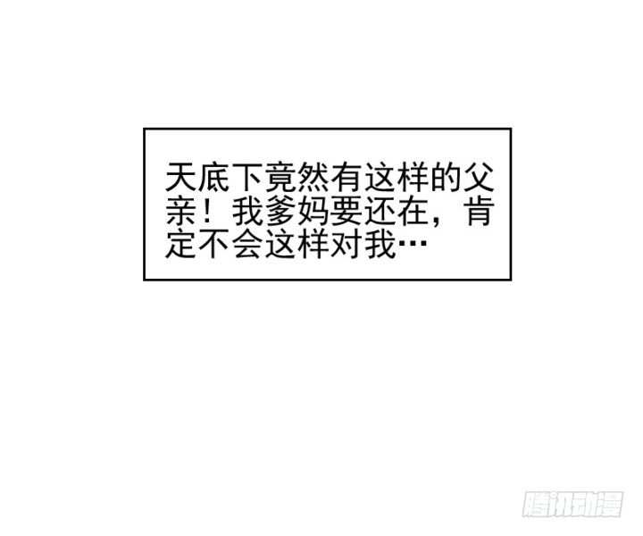 超凡傳 - 4話 衍門弟子(1/2) - 7