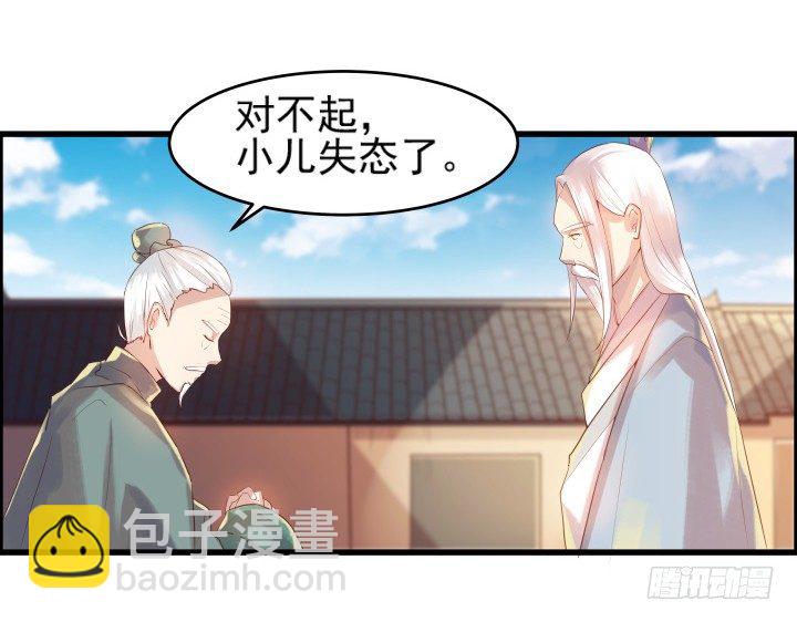 4话 衍门弟子(1/2)-第4话