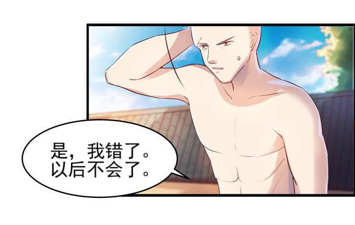 4话 衍门弟子(1/2)-第4话