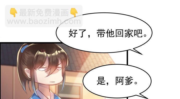 超凡傳 - 4話 衍門弟子(1/2) - 4