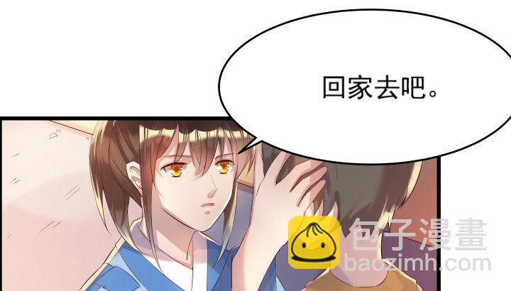 超凡傳 - 4話 衍門弟子(1/2) - 4