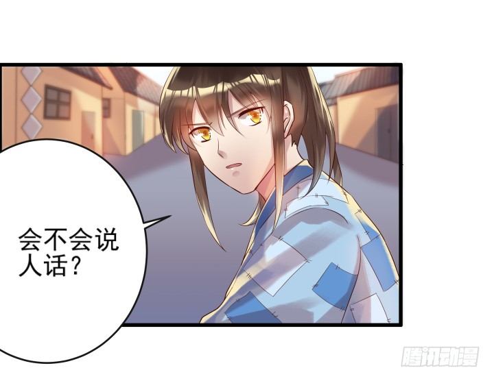 4话 衍门弟子(1/2)-第4话