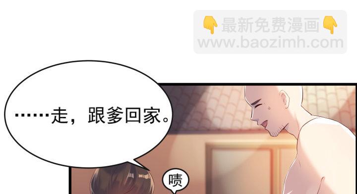 超凡傳 - 4話 衍門弟子(1/2) - 8