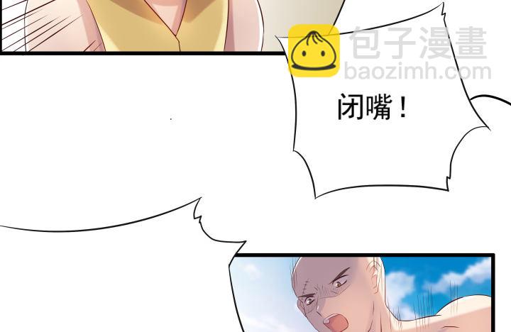 超凡傳 - 4話 衍門弟子(1/2) - 3