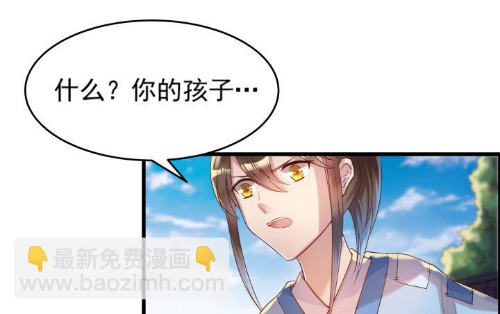 超凡傳 - 4話 衍門弟子(1/2) - 6