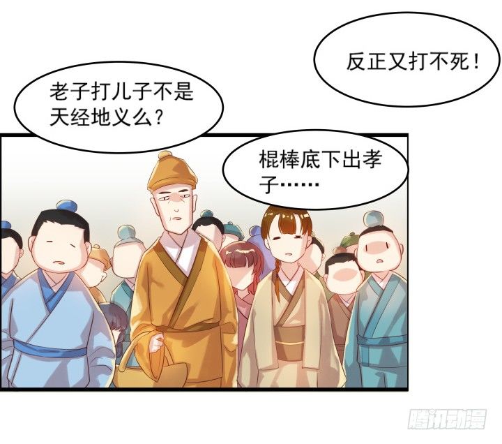 4话 衍门弟子(1/2)-第4话