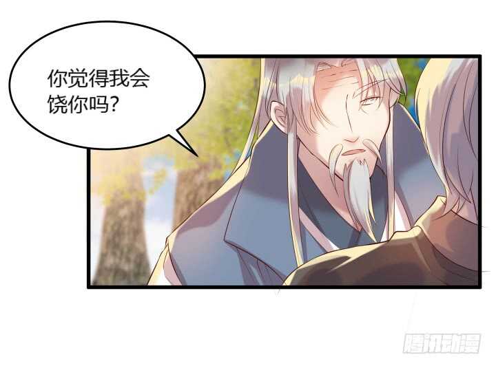 32话 想杀我？没那么容易(1/3)-第32话