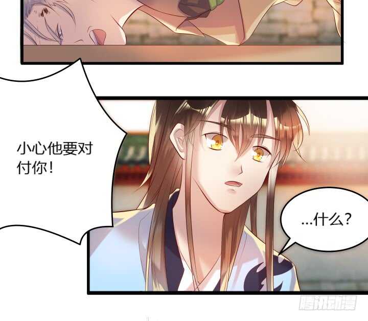 32话 想杀我？没那么容易(1/3)-第32话