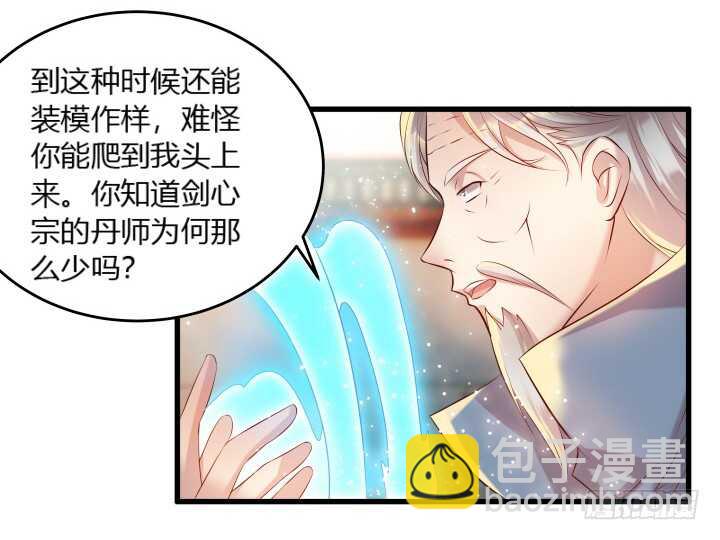 32话 想杀我？没那么容易(1/3)-第32话