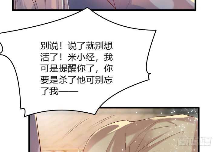 超凡傳 - 32話 想殺我？沒那麼容易(1/3) - 4