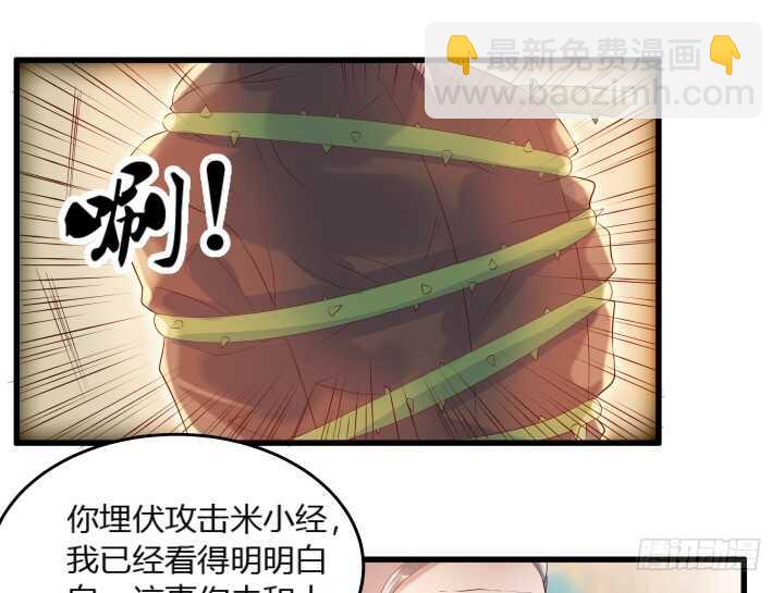 32话 想杀我？没那么容易(1/3)-第32话