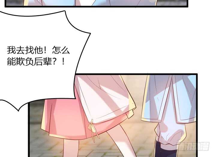 超凡傳 - 32話 想殺我？沒那麼容易(2/3) - 5