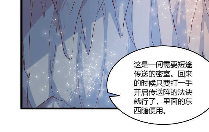 超凡傳 - 34話 閉關(1/2) - 5