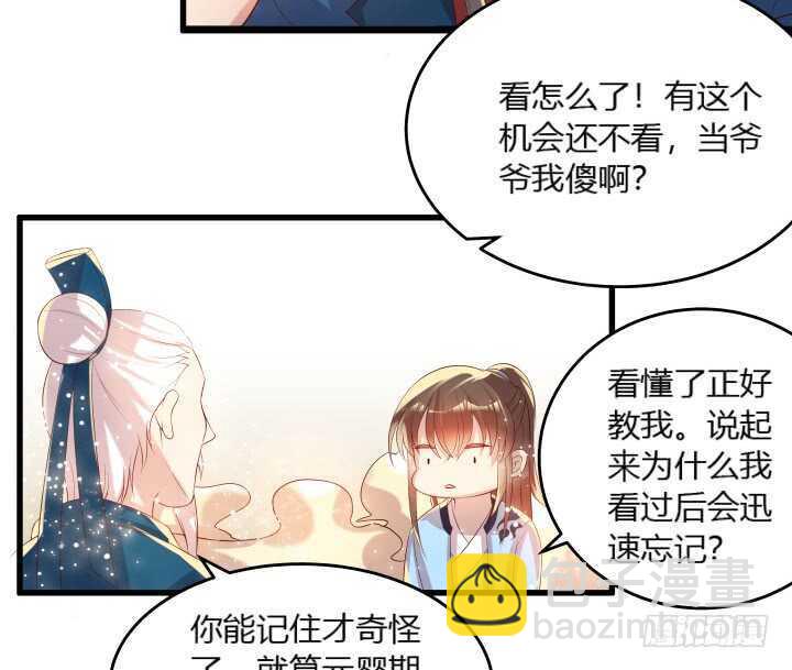 34话 闭关(1/2)-第34话