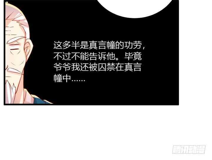 34话 闭关(1/2)-第34话