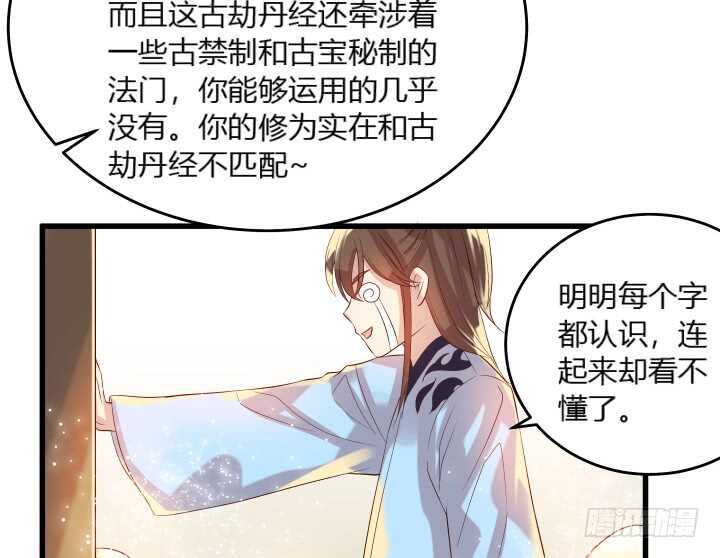 34话 闭关(1/2)-第34话