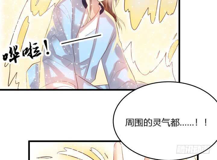 超凡傳 - 34話 閉關(2/2) - 3