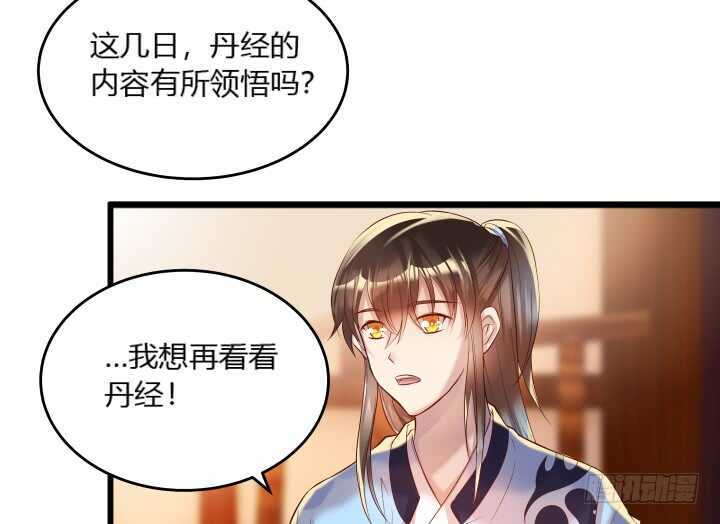 34话 闭关(1/2)-第34话