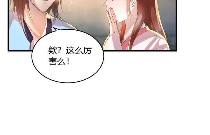 超凡傳 - 34話 閉關(2/2) - 6