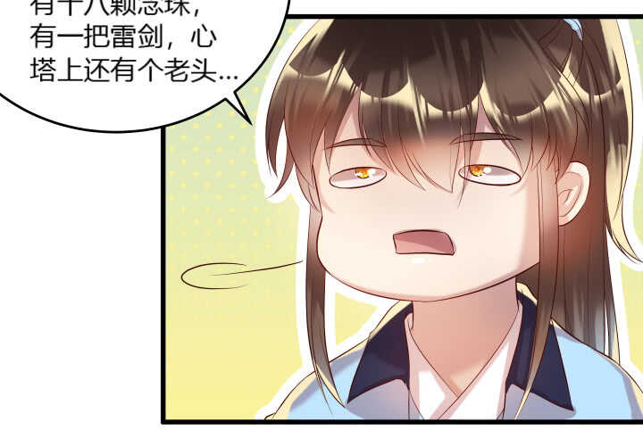 36话 避避风头(1/2)-第36话