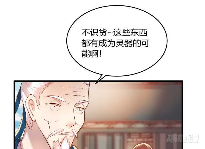 36话 避避风头(1/2)-第36话