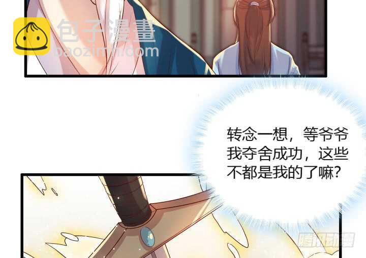 36话 避避风头(1/2)-第36话