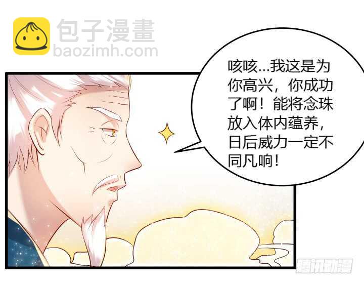 36话 避避风头(1/2)-第36话