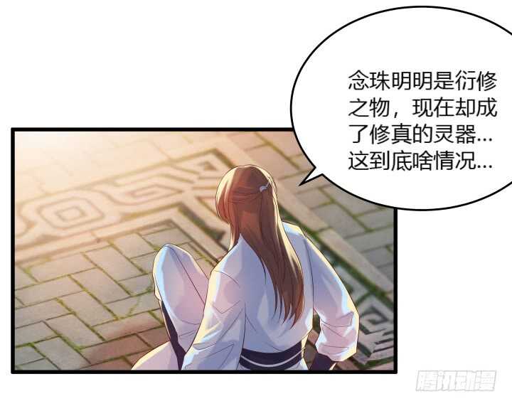 36话 避避风头(1/2)-第36话