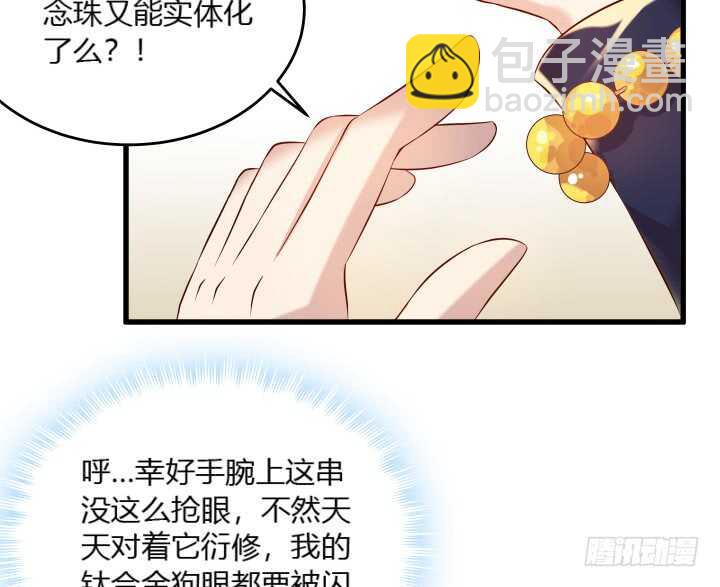 36话 避避风头(1/2)-第36话