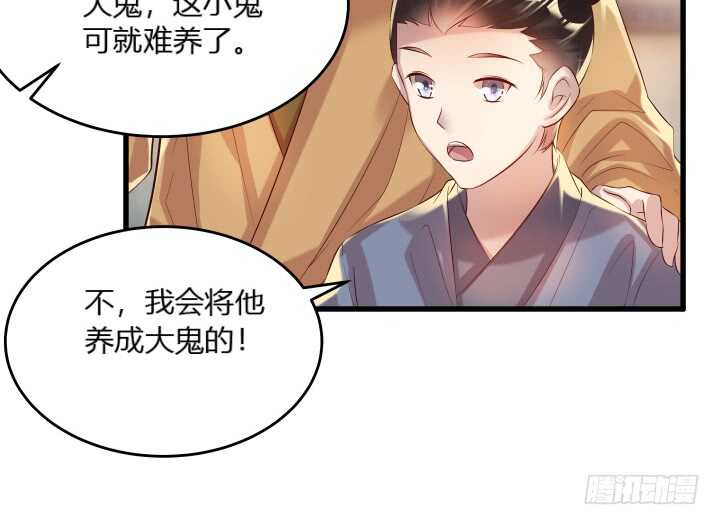 36话 避避风头(1/2)-第36话