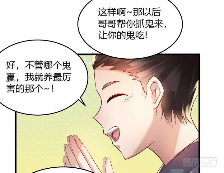 36话 避避风头(1/2)-第36话