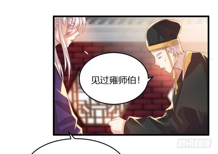 36话 避避风头(1/2)-第36话