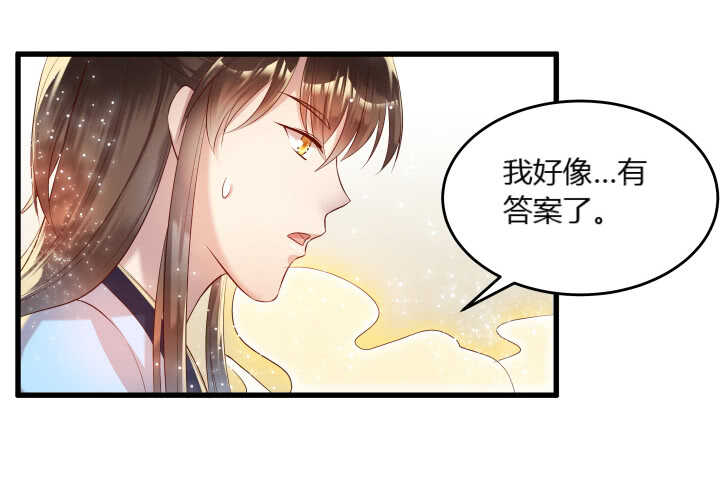 超凡傳 - 36話 避避風頭(1/2) - 5