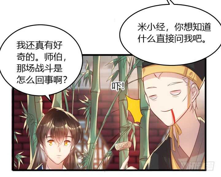 36话 避避风头(1/2)-第36话