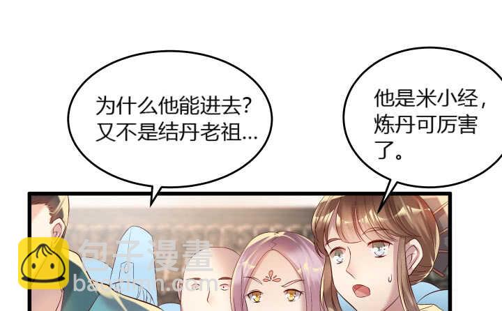 38话 为了宗门，拼死一战(1/3)-第38话