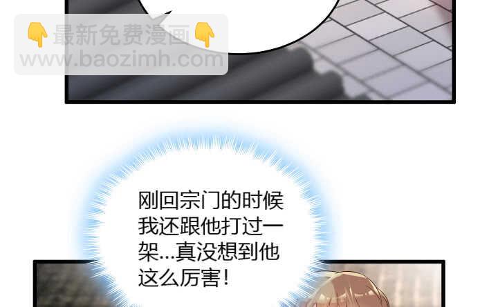 38话 为了宗门，拼死一战(1/3)-第38话