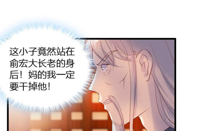 38话 为了宗门，拼死一战(1/3)-第38话