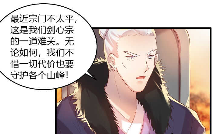 38话 为了宗门，拼死一战(1/3)-第38话