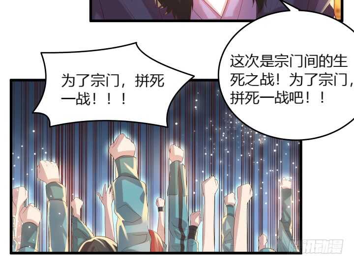 38话 为了宗门，拼死一战(1/3)-第38话