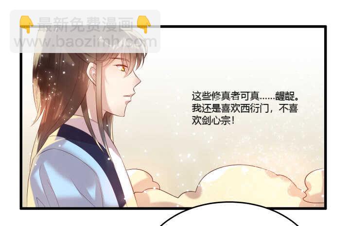 38话 为了宗门，拼死一战(1/3)-第38话